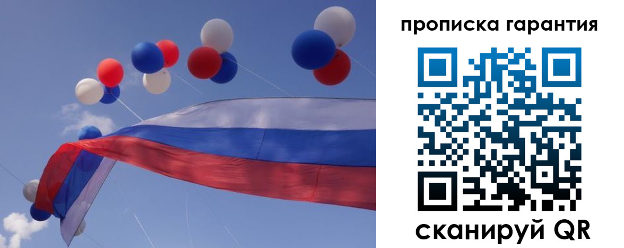 прописка законно в Козельске