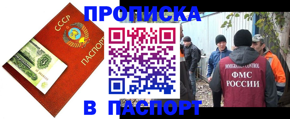 купить прописку в Козельске