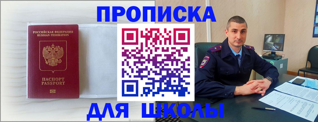 прописка регистрация в Козельске