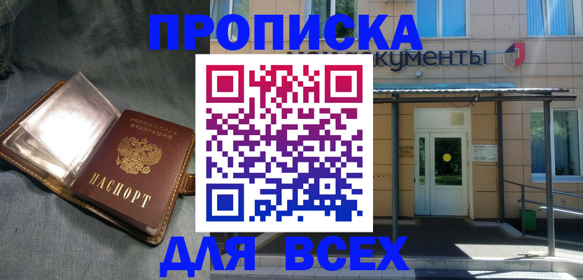 временная регистрация законно в Козельске