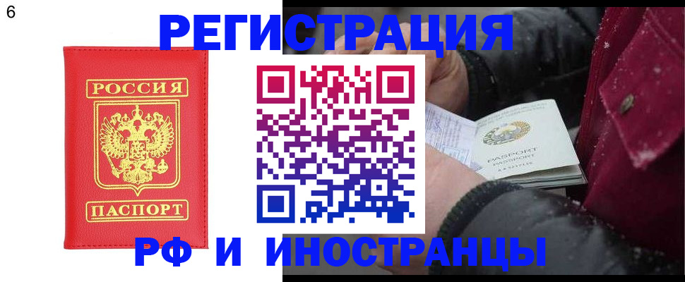 купить прописку в Козельске