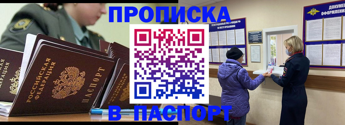 прописка для работы в Козельске