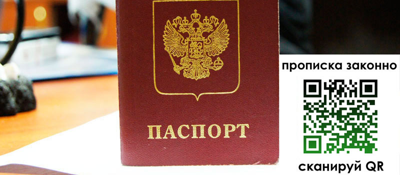 прописка в Козельске